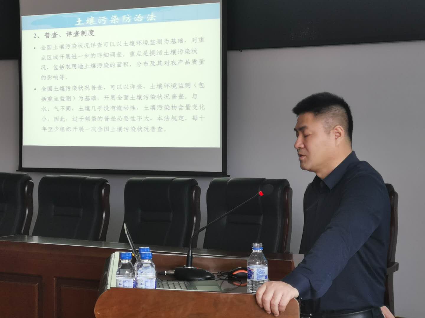 李伟处长介绍土壤博彩安全
