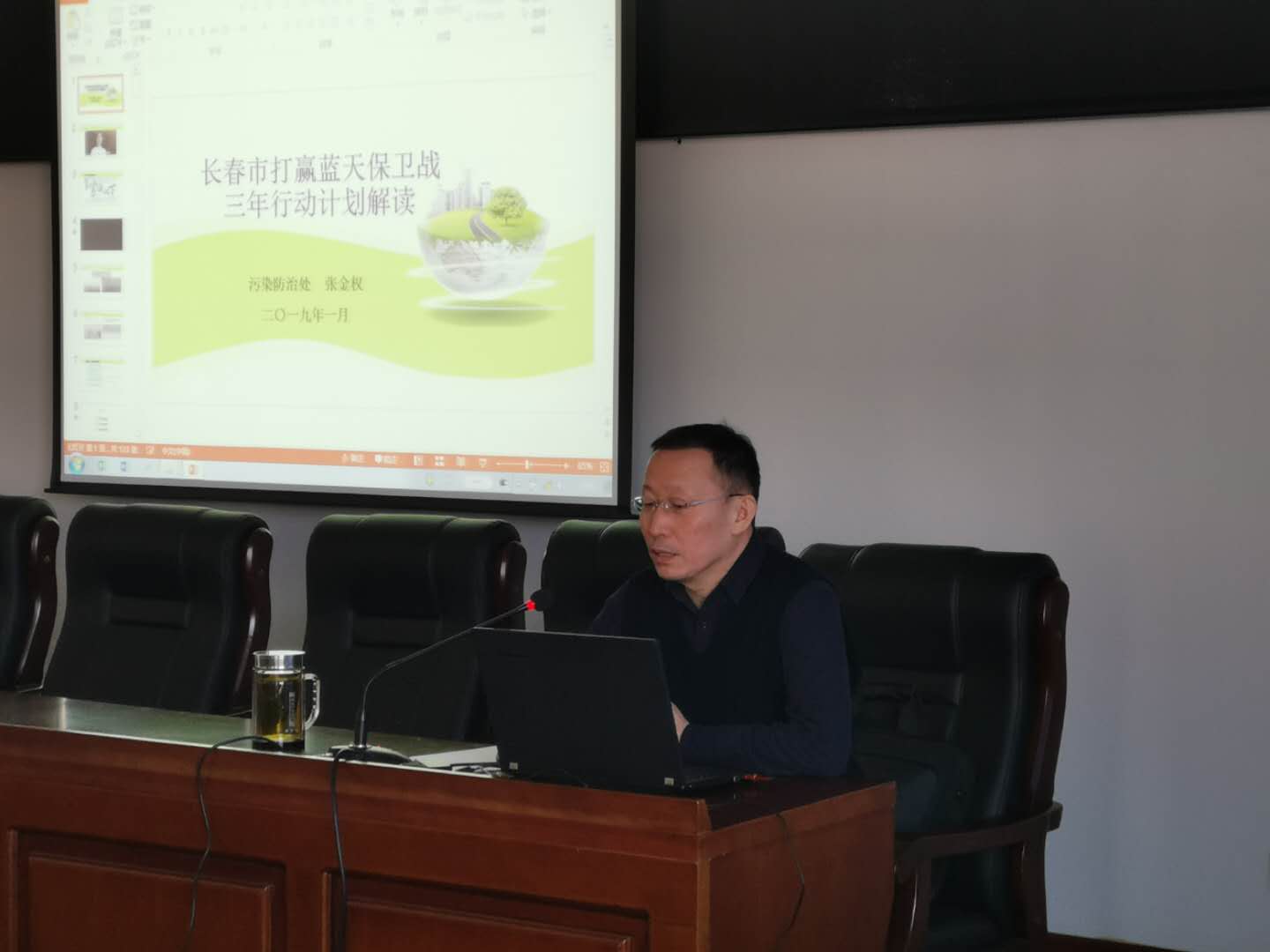 张金权处长介绍大气博彩安全